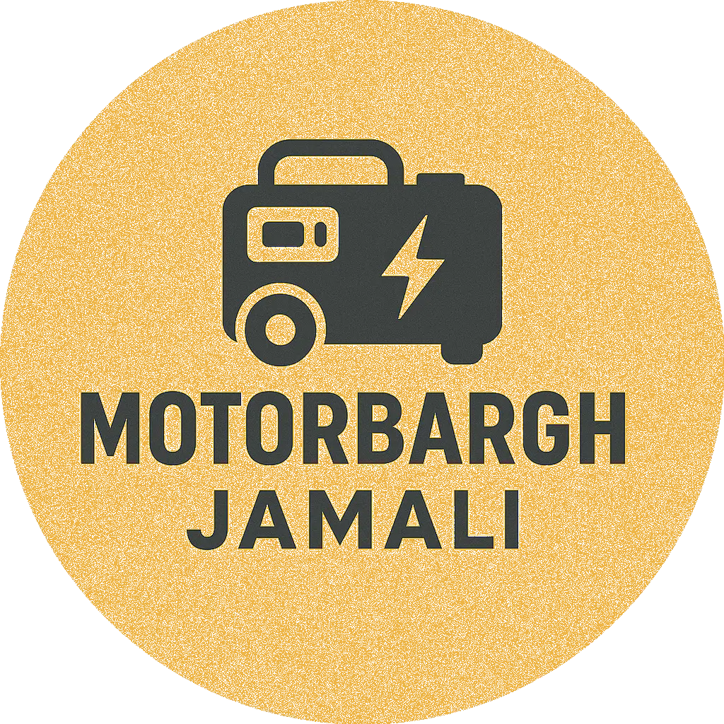 فروشگاه تخصصی موتوربرق جمالی